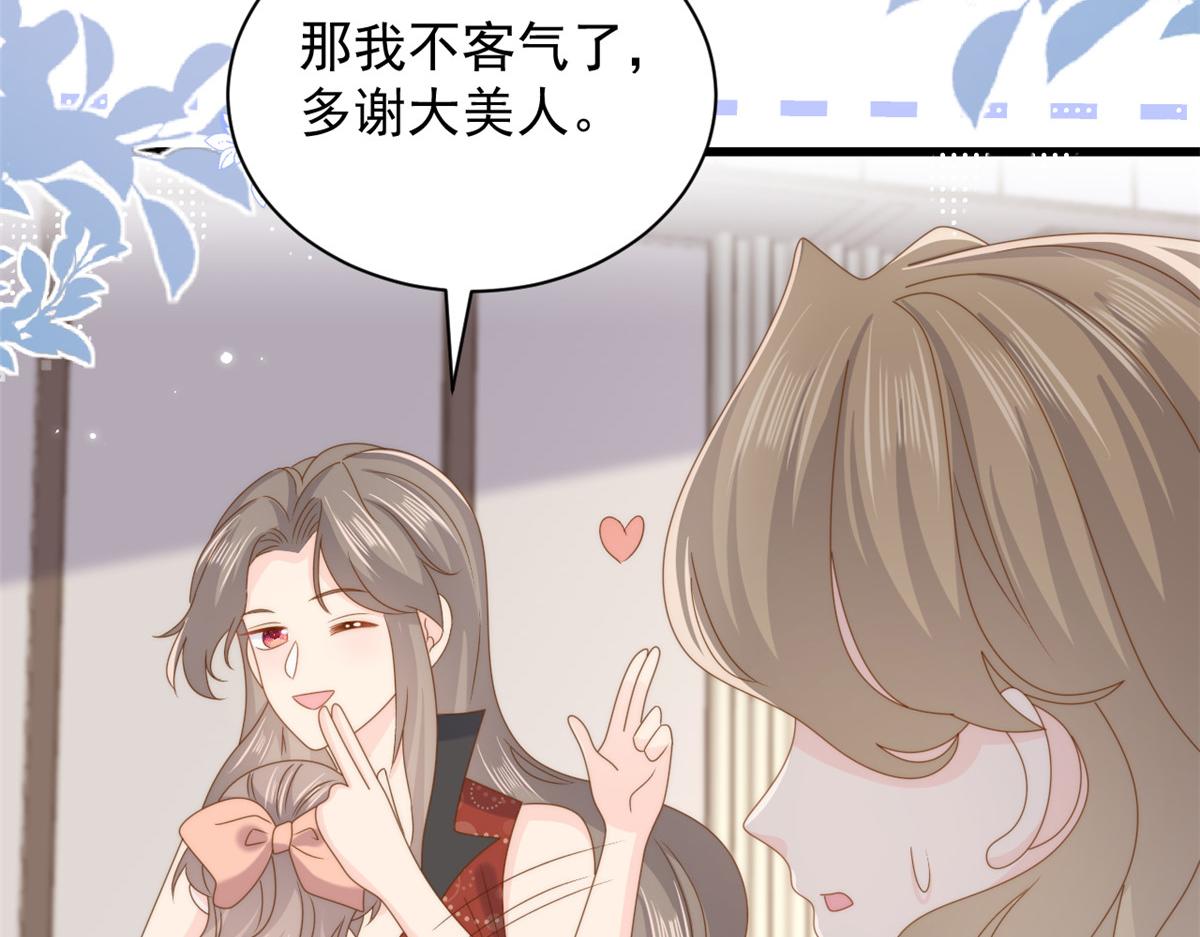 第198话 铁打的小三儿流水的女朋友！45