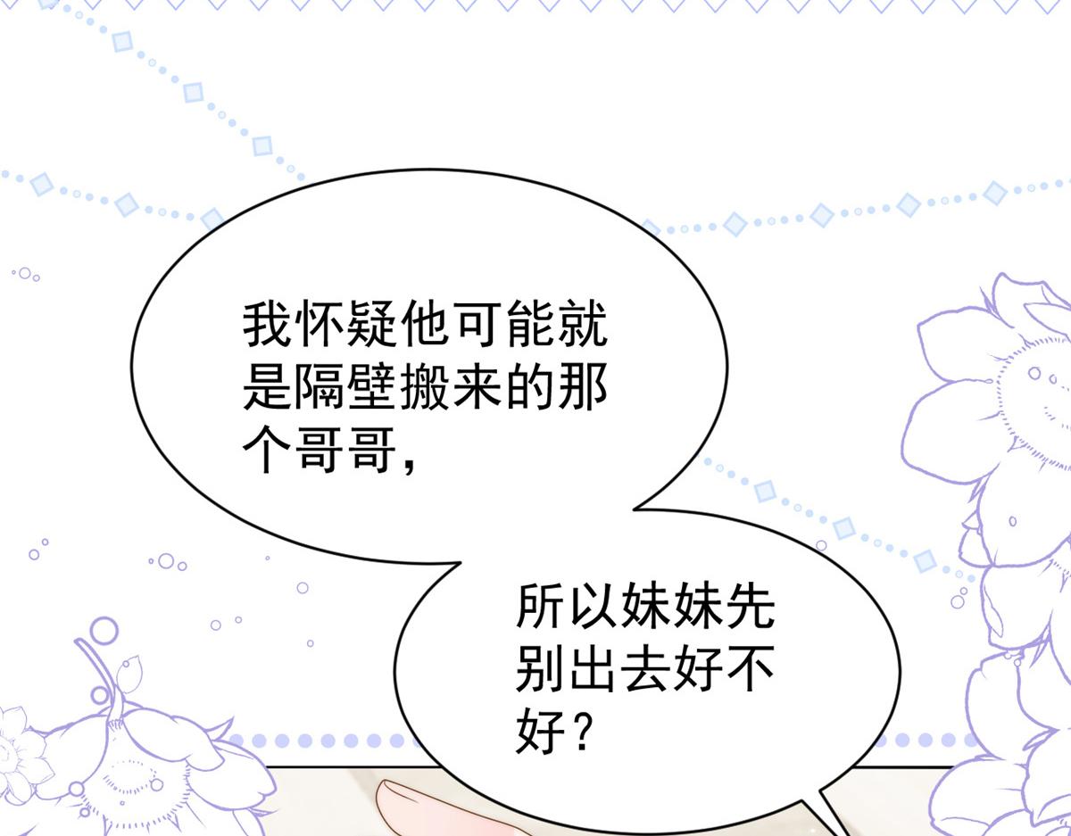第126话 狗皇帝住隔壁了！126