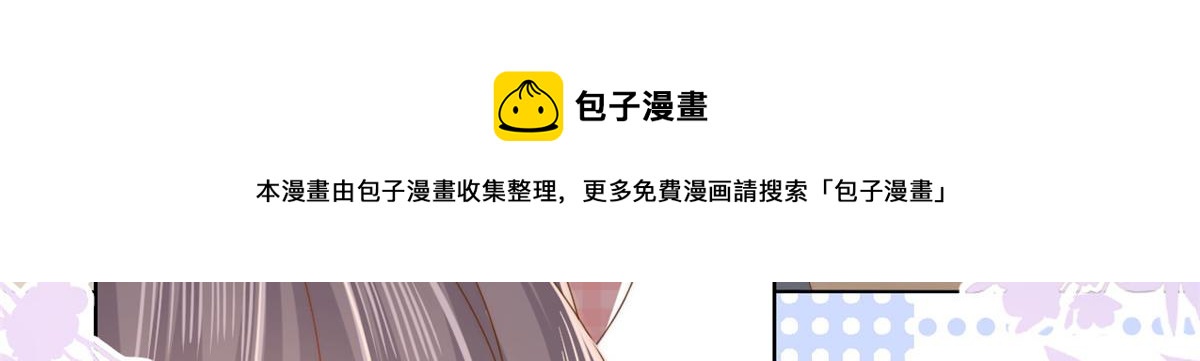 第131话向霍哥哥坦白小秘密！20