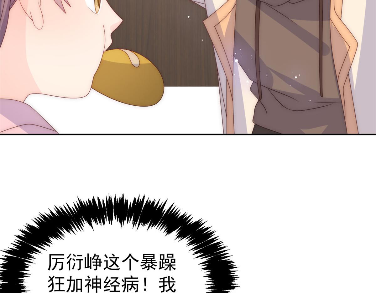 第87话 想抢妹妹的风头？119