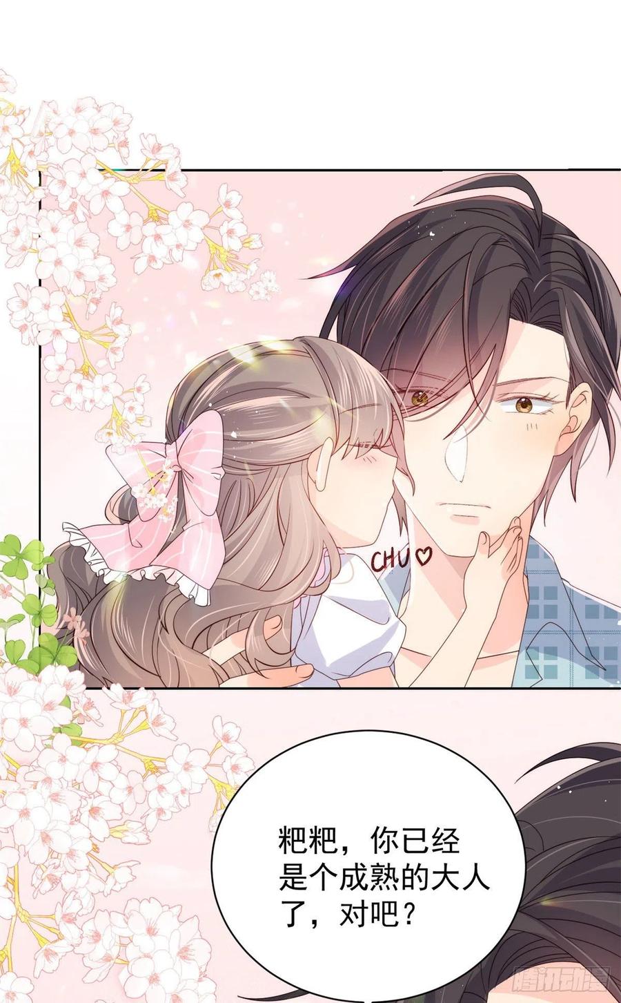 第37话 小棉袄被别人穿走了13