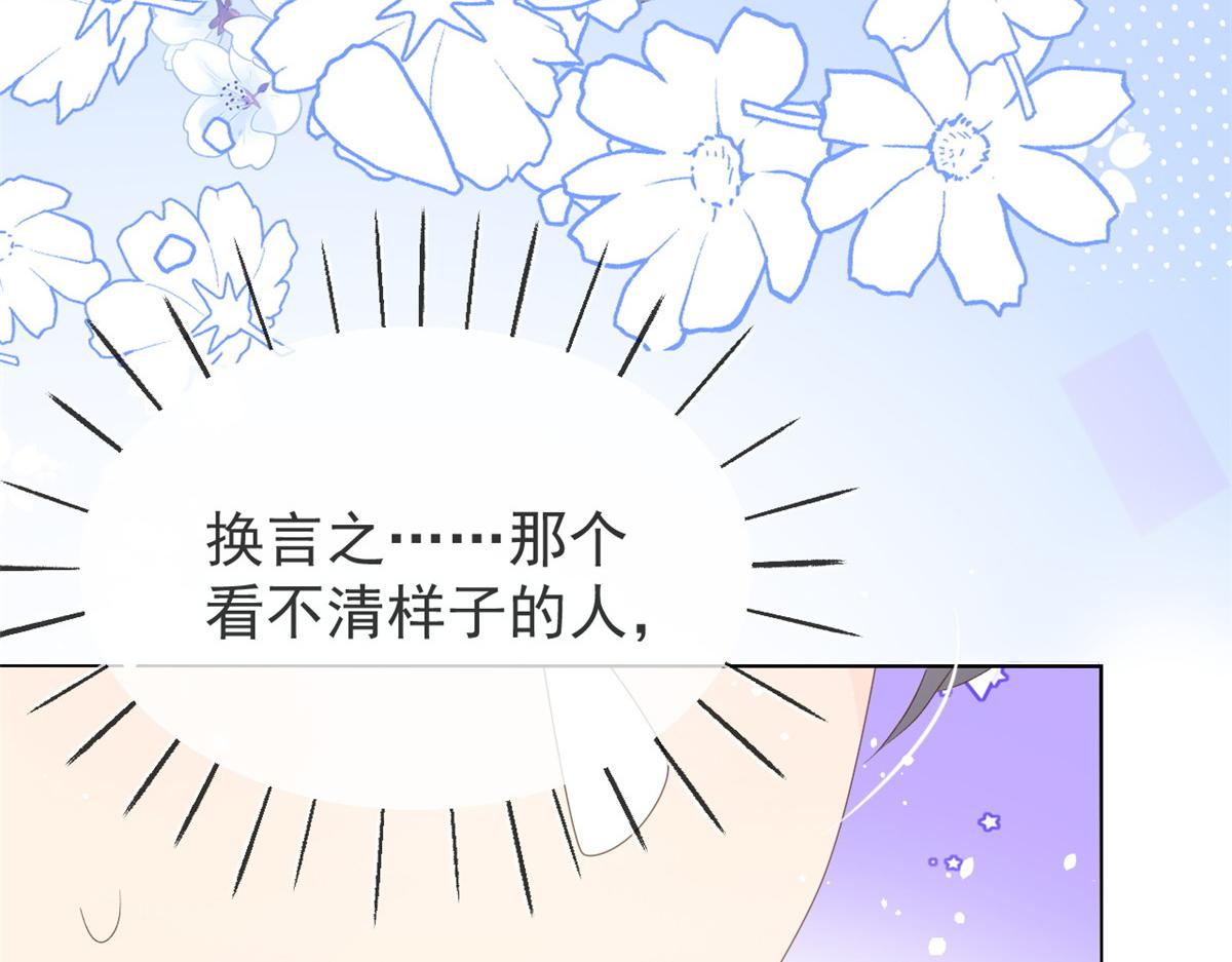 第90话 一本正经的骗人55