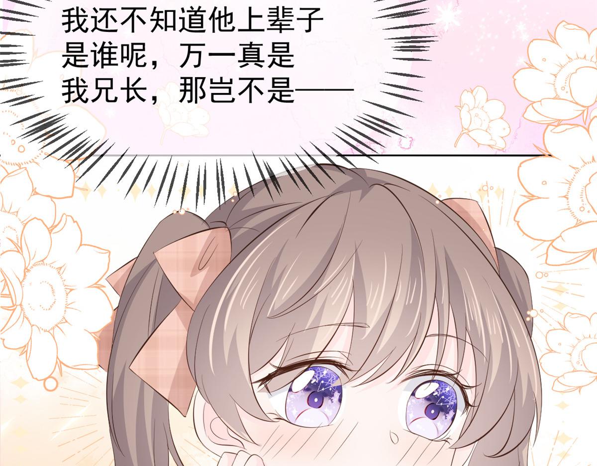 第162话父女的春天到了～103