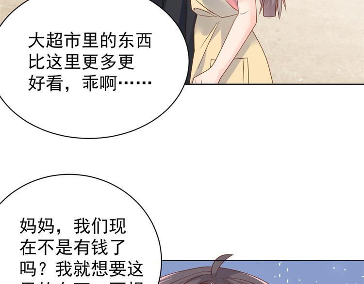 第14话 多点真诚，少点套路59