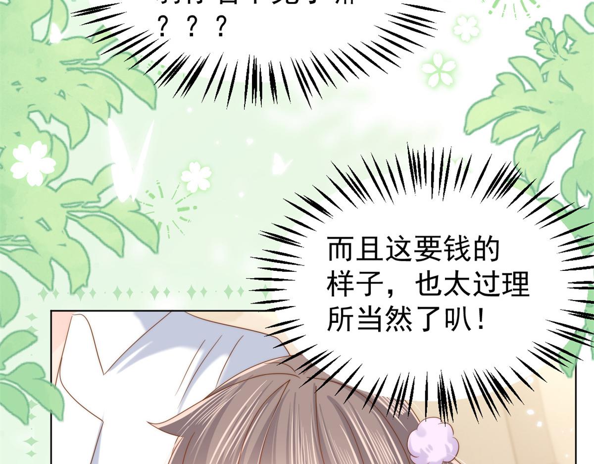 第115话 坏人智商不太高119