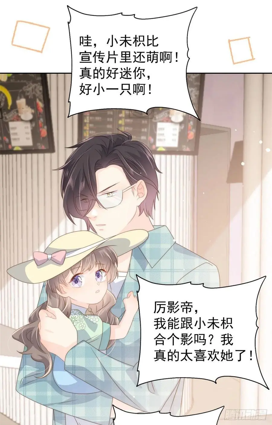 第74话 到处都是姐姐粉！26