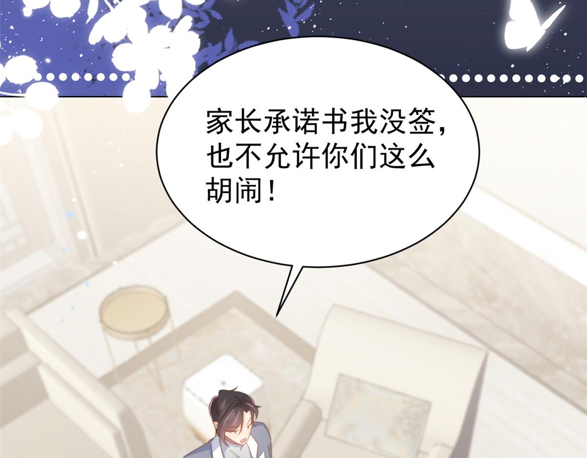 第139话 诡计小心思惨遭阻挠18