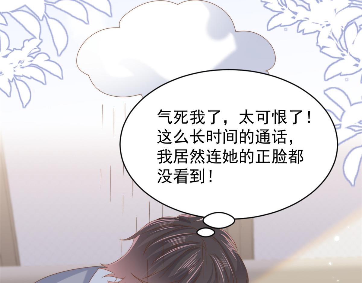 第140话 物理降温29
