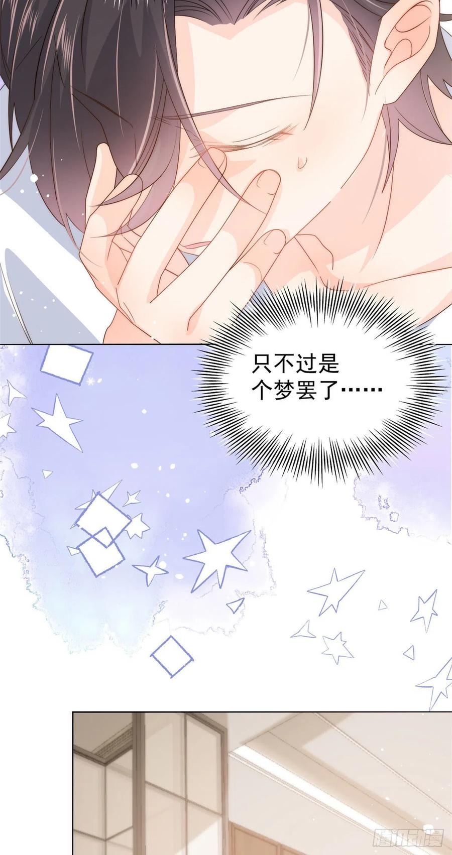 第73话 真的会是女儿吗？5