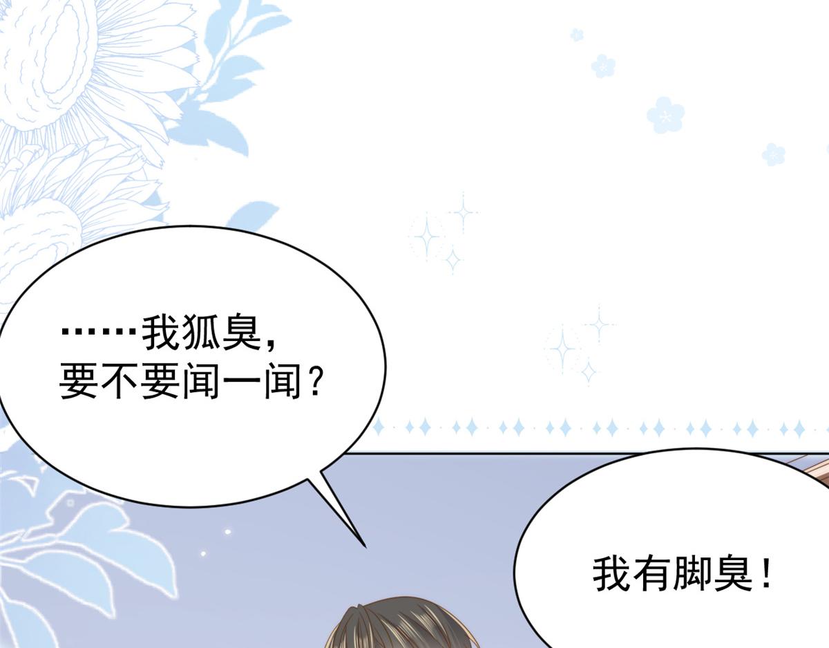 第173话被带坏的小阿枳108