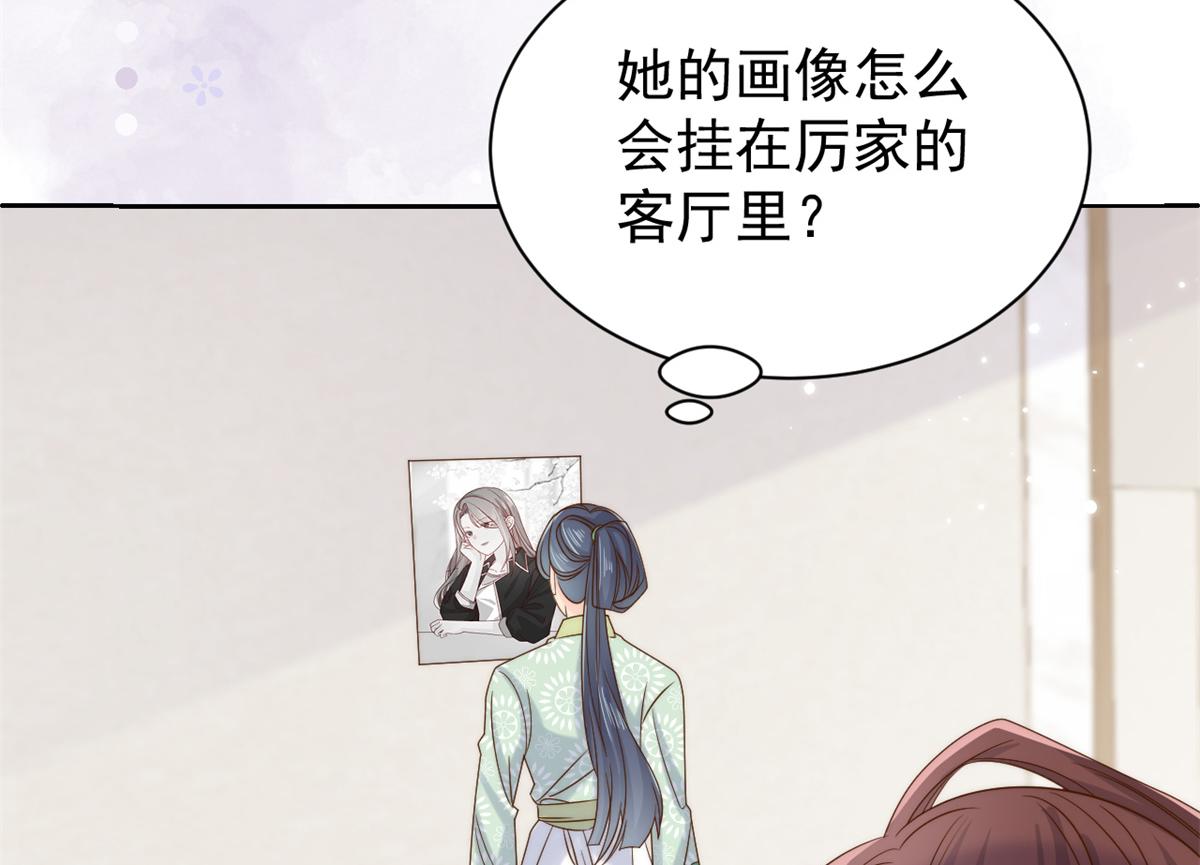 第99话 画像挡桃花69