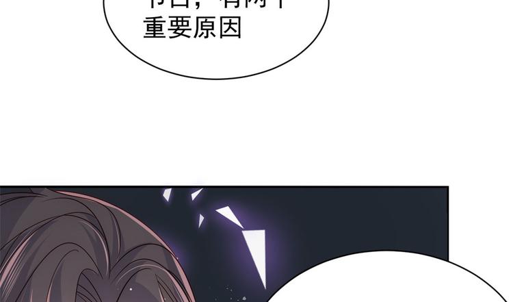 第27话 配对女嘉宾26