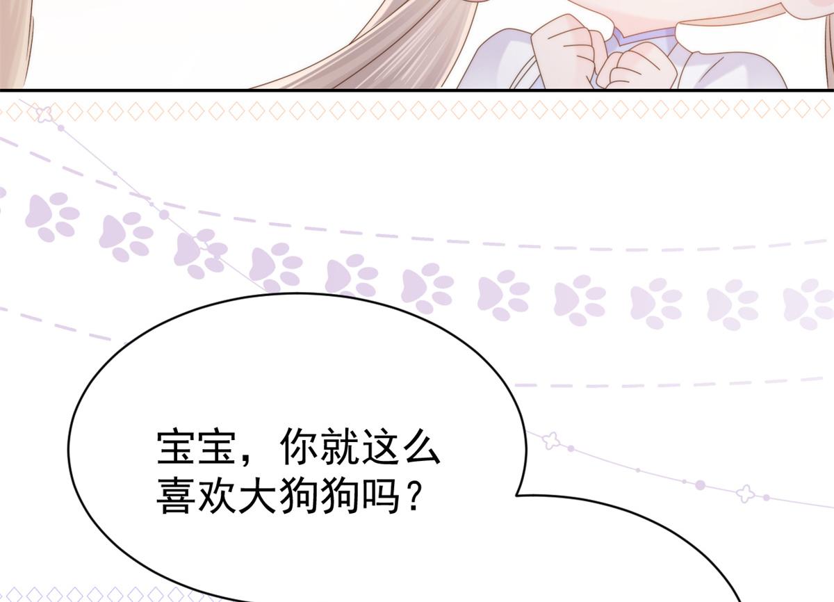 第113话 獒犬地瓜71