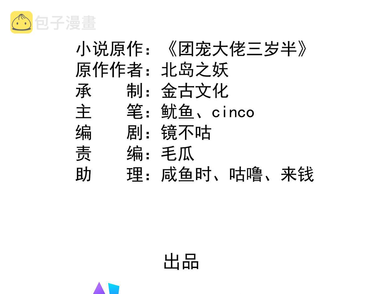 第134话 臭不要脸！4