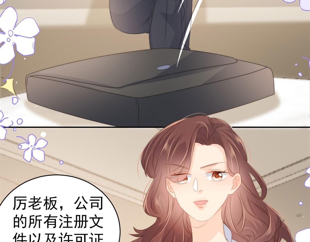 第81话 属于小未枳的时代！24