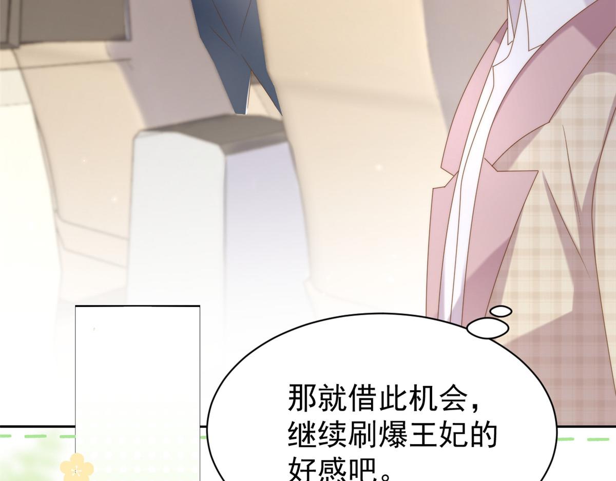 第155话 小三叔的受虐狂体质59