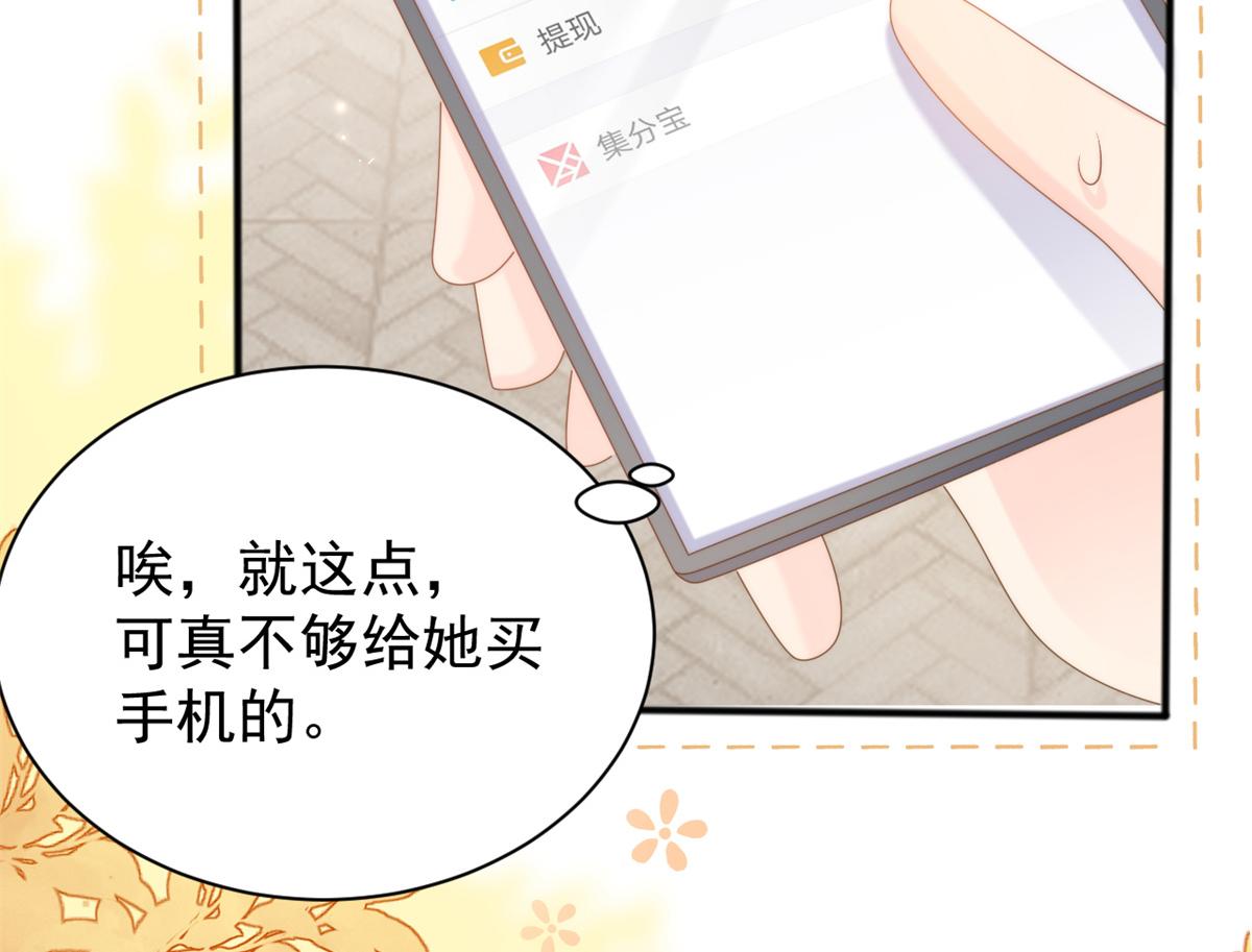 第151话 怎么这么咸！106