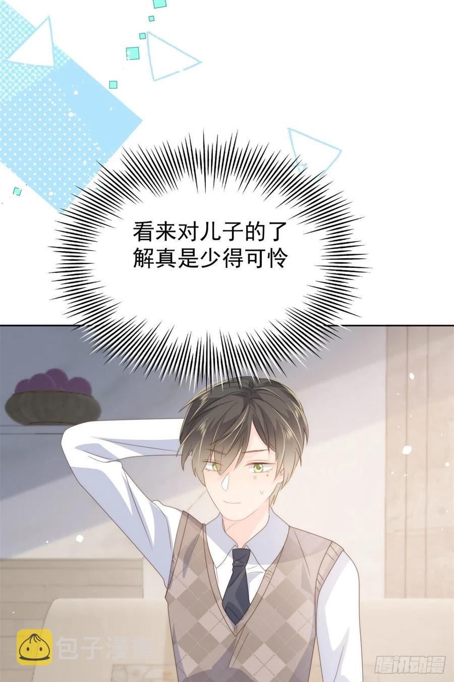 第68话 传说中的天才黑客37