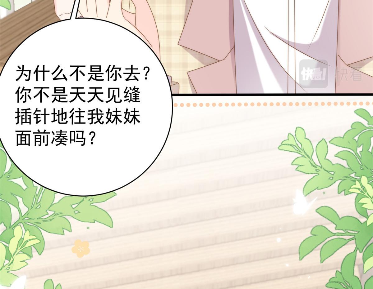 第166话“正室”与“小三”89