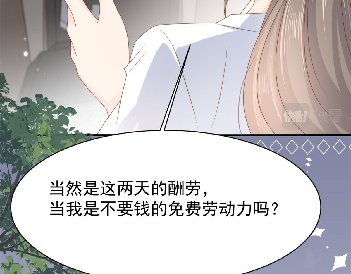 第157话 绕不开的小钱钱41