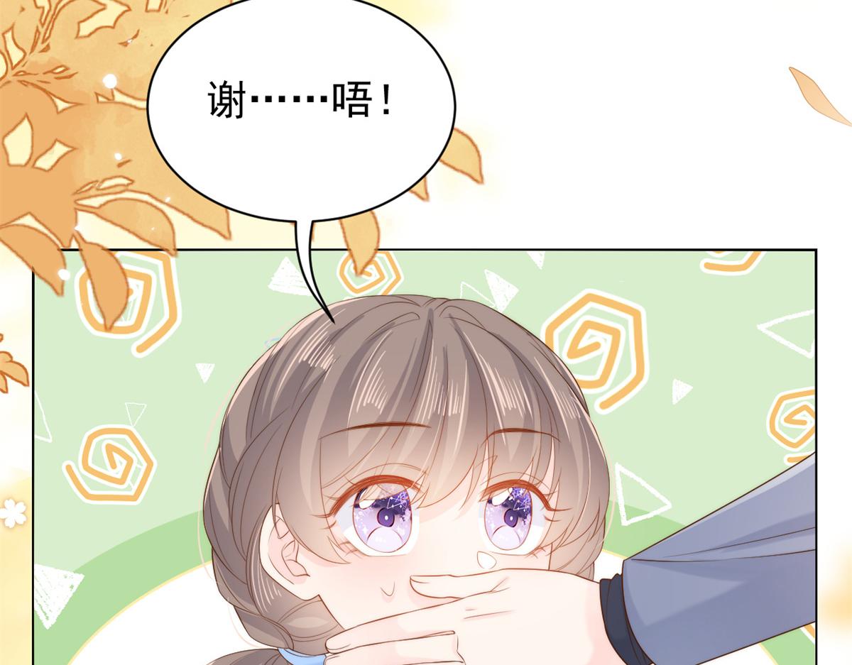 第99话 画像挡桃花109