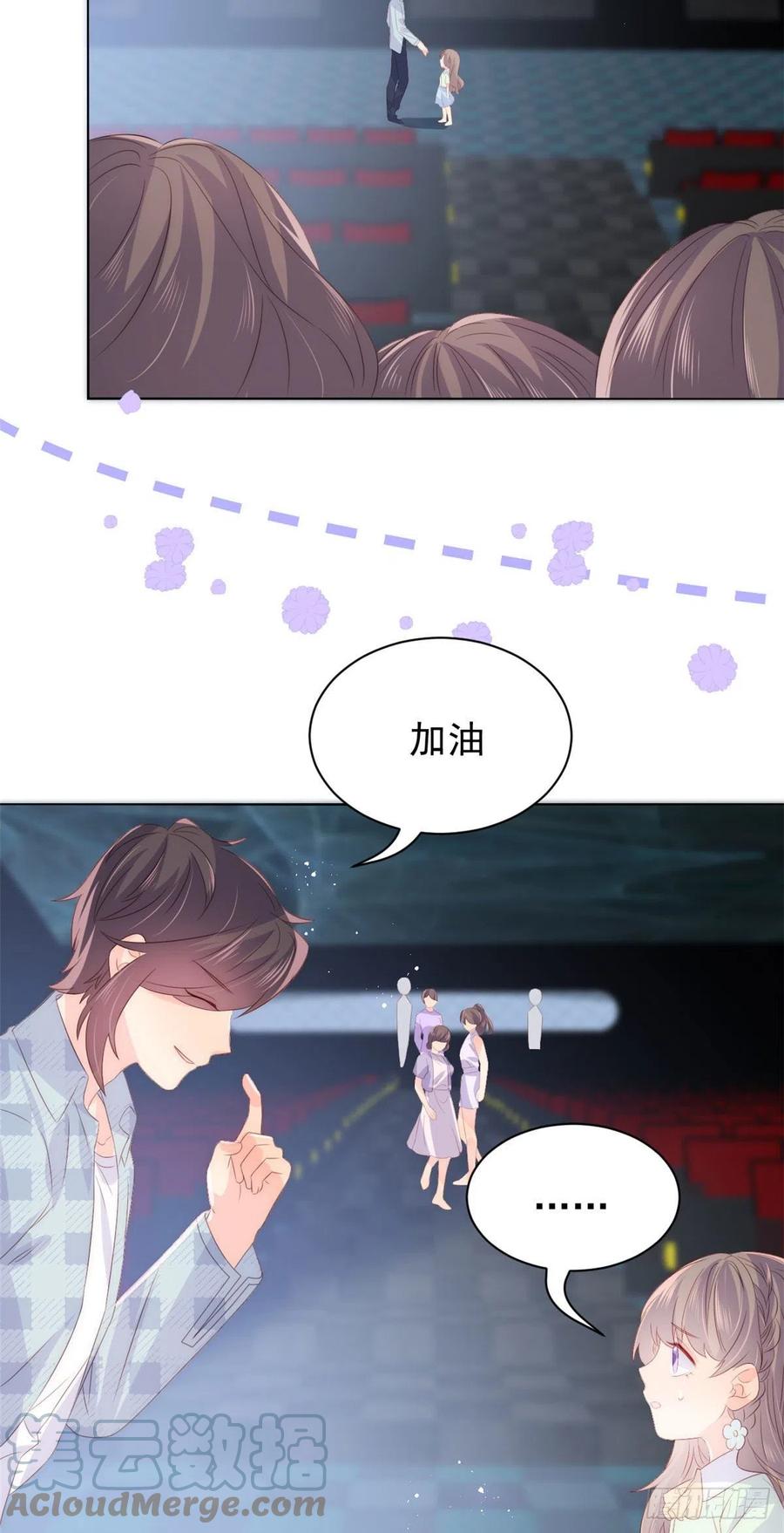 第75话 属于他的小未枳！30