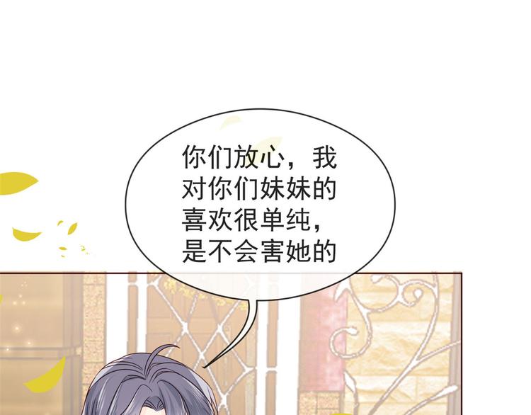 第8话 哥哥们的争风吃醋5