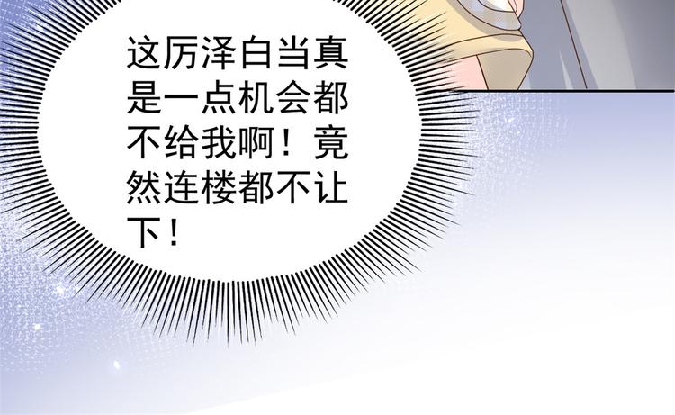 第19话 节目施压换人61
