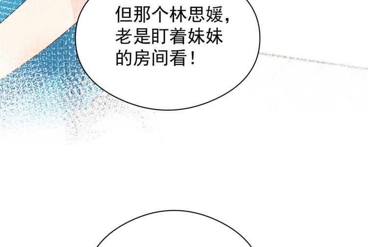 第13话 被“眷顾”的重生者34