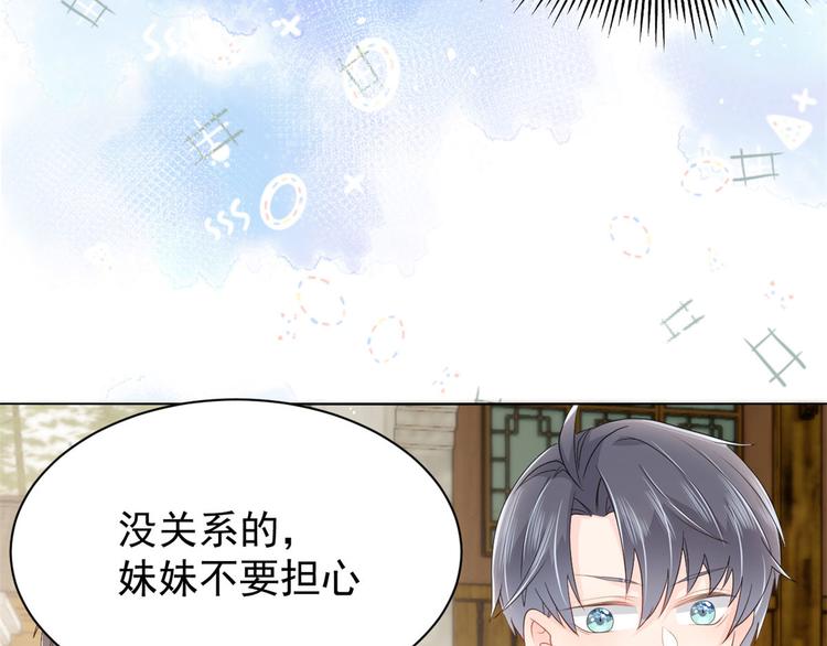 第23话 遇到骗子了！67