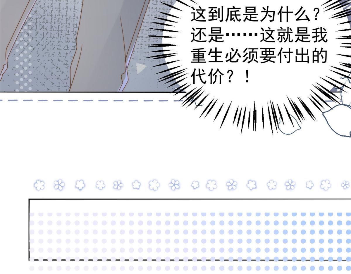 第131话向霍哥哥坦白小秘密！71