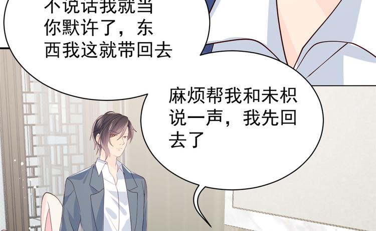 第18话 全被隔壁臭小子猜中了76