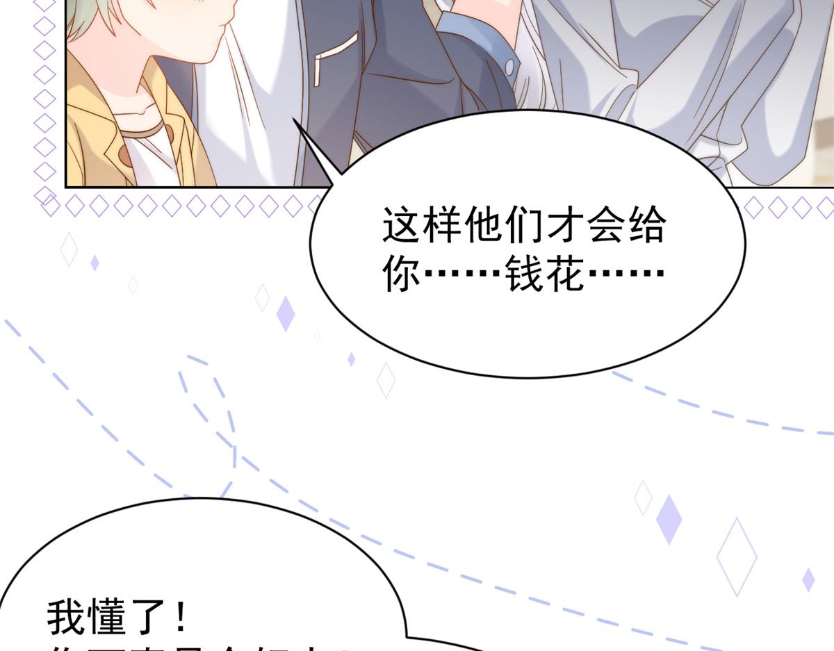 第128话 可能有两个童养夫！65