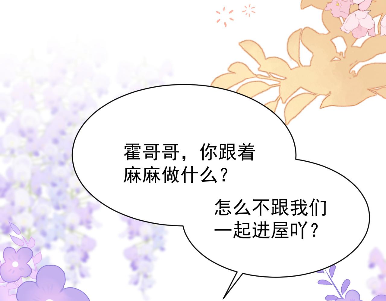 第189话 王爷王妃这辈子BE了？9