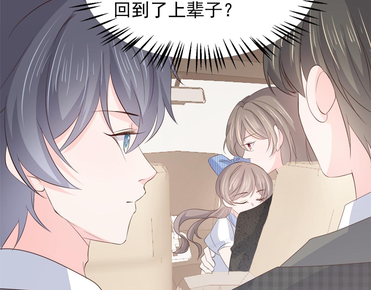 第177话好像回到上辈子116