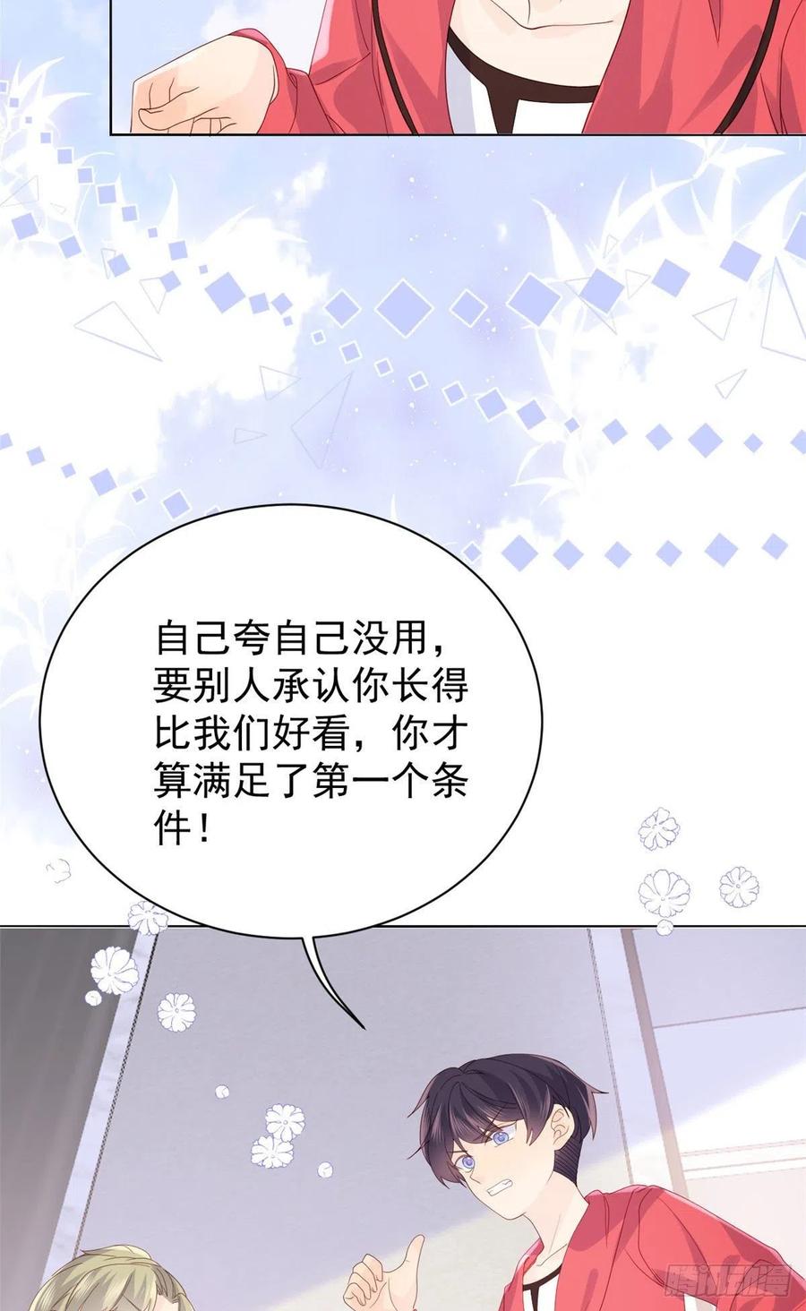 第54话 美貌大PK！9