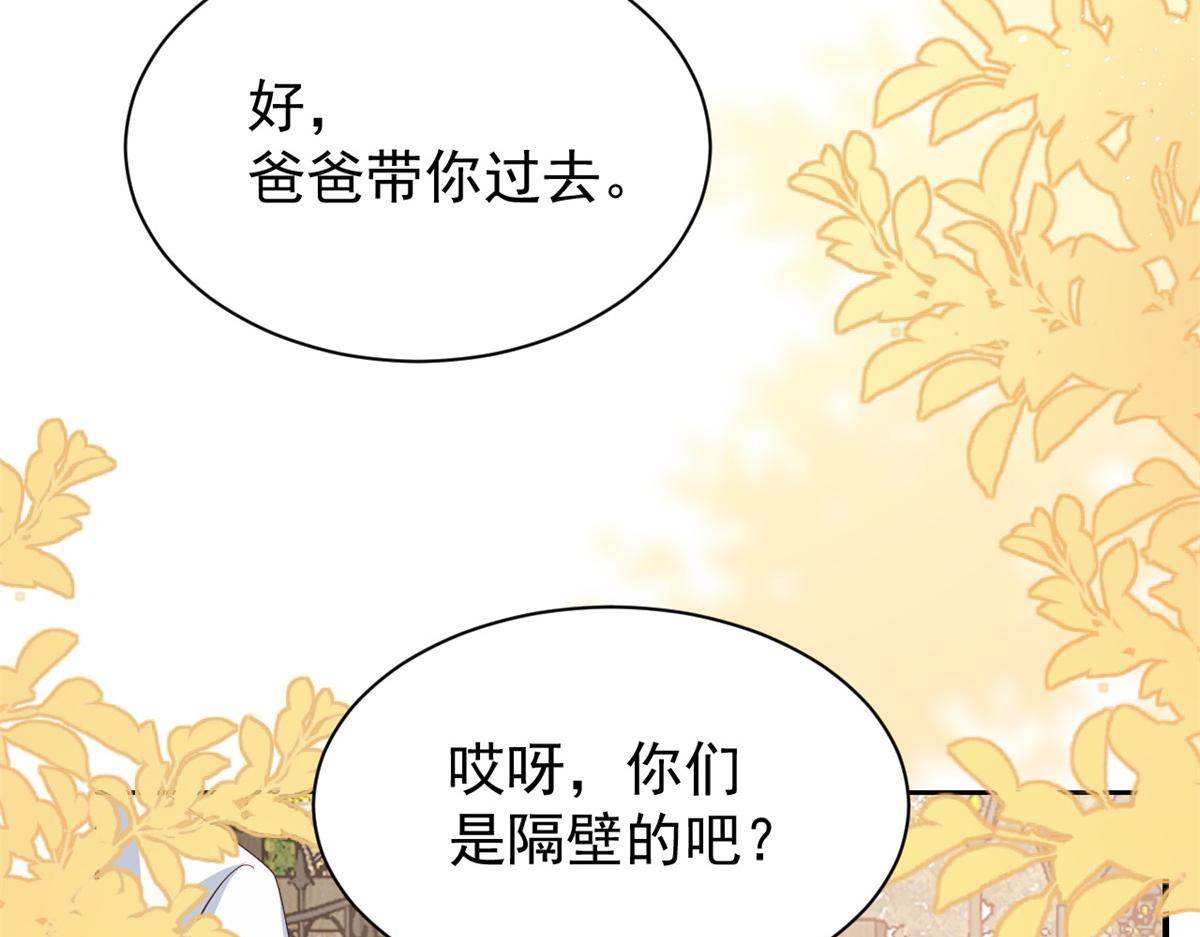 第132话 色小子在想什么！9