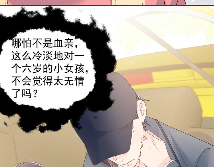 第14话 多点真诚，少点套路32
