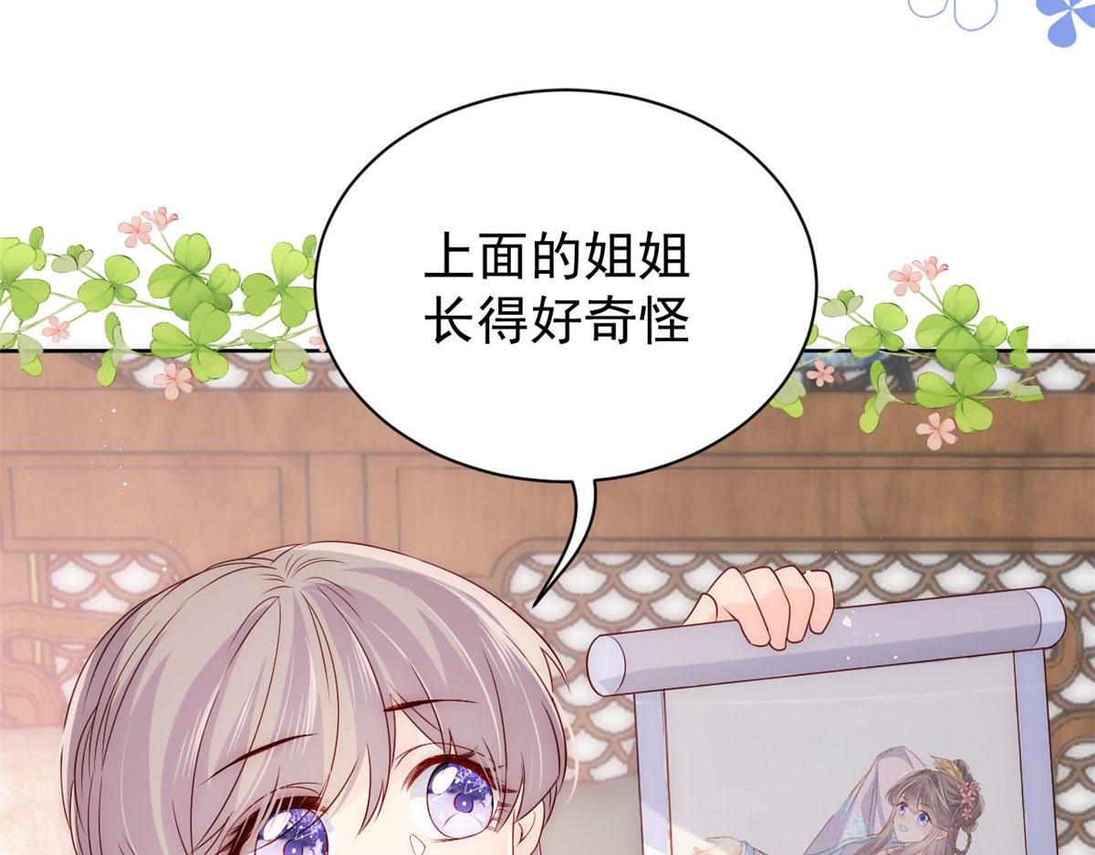 第77话 不想当哥哥还想当什么42