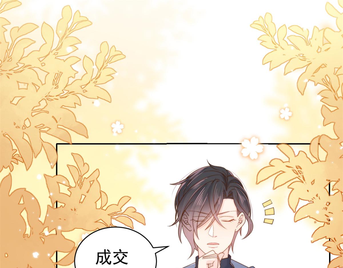 第101话 没见过纯洁男人吗？34