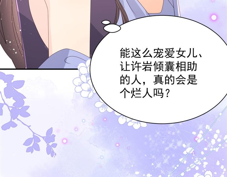 第34话 他真的是个烂人吗？45