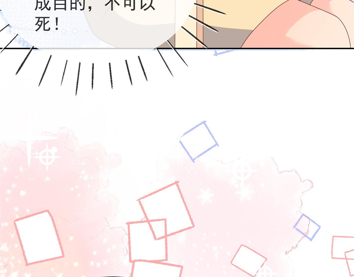 第93话 抄袭设计图！135