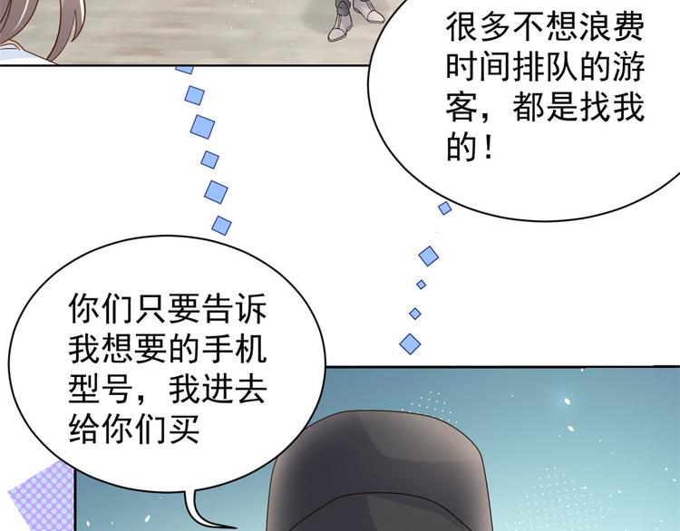 第23话 遇到骗子了！26