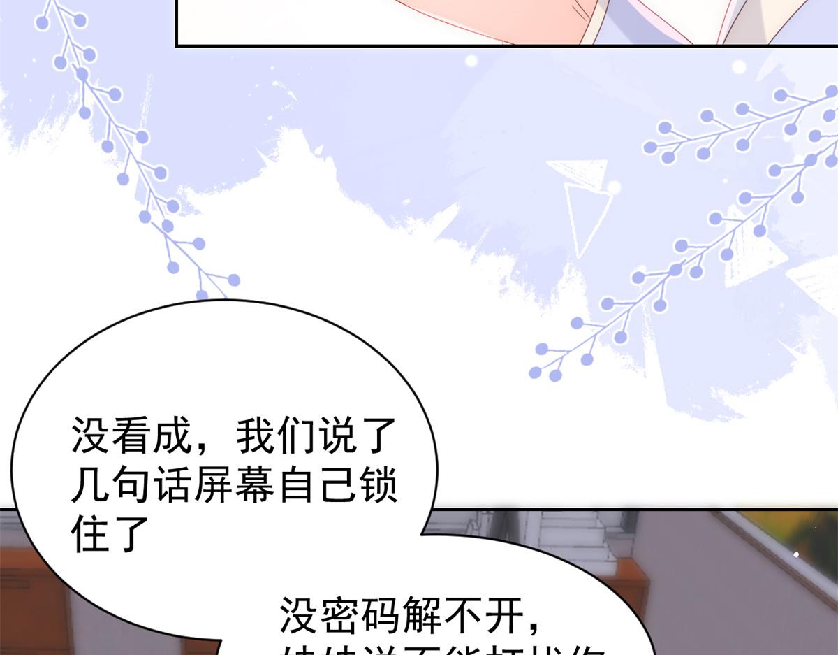 第111话 杀手锏失效了68