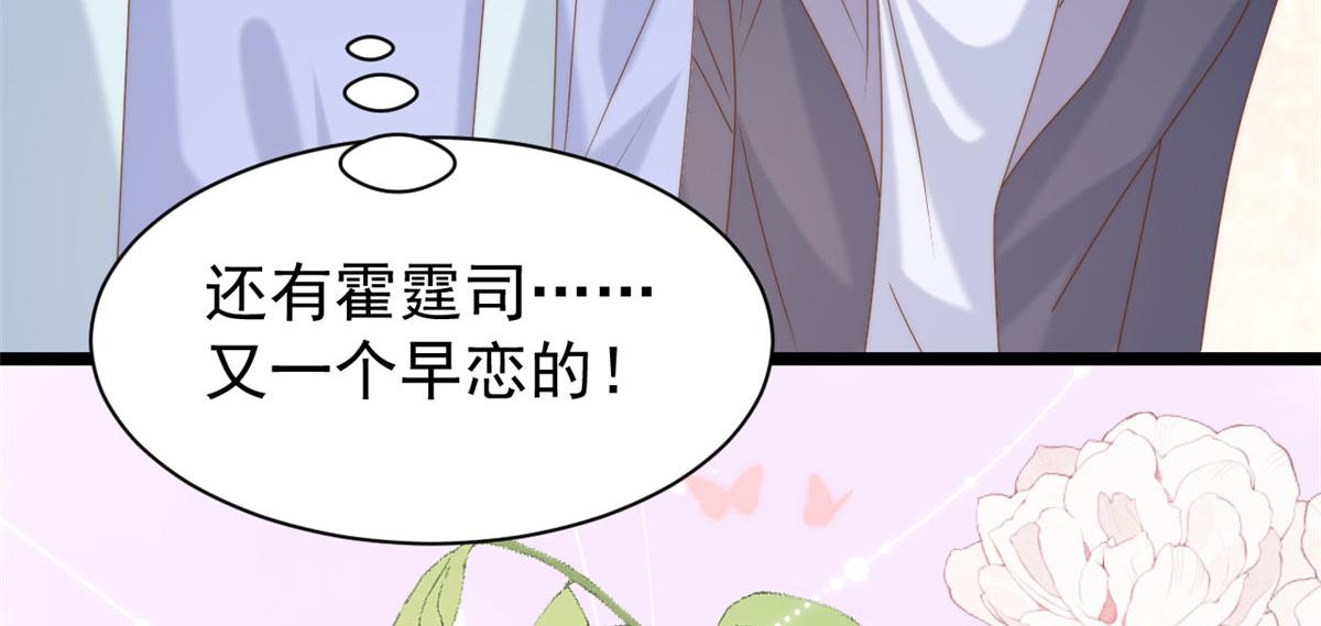 第212话 感觉要被卖掉了？！85