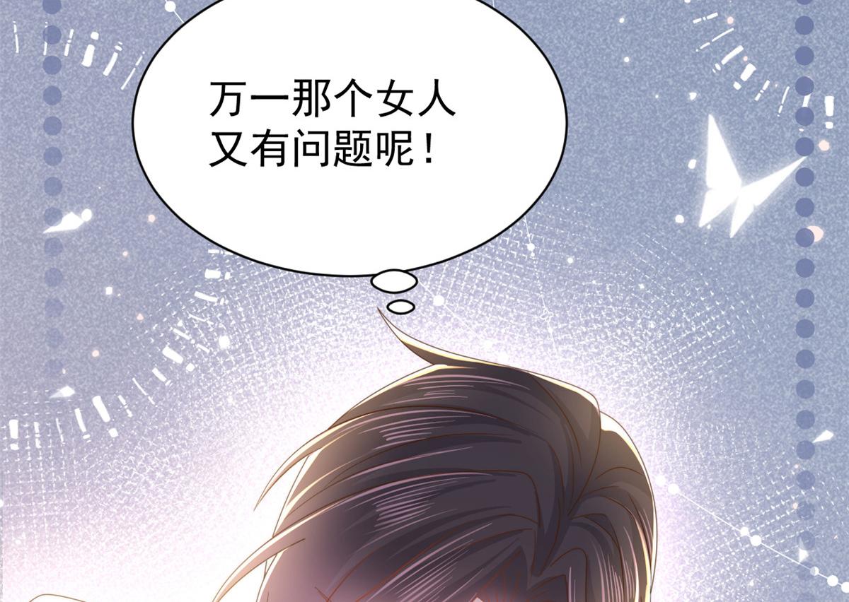 第109话 亲妈要回来了！77