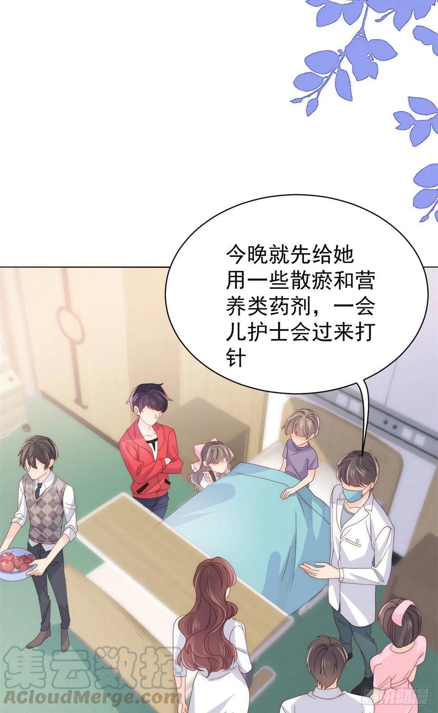 第45话 被金猪盯上的小白菜3