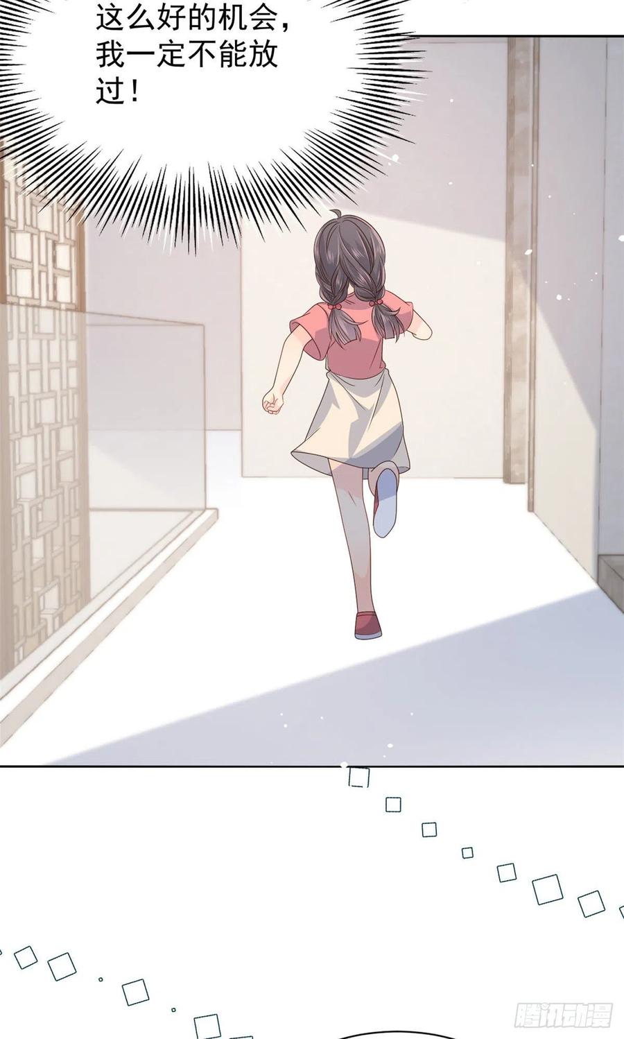 第44话 绿茶要学画画？!23