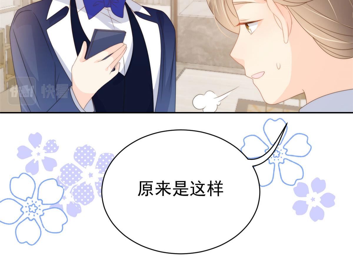第79话 林思媛的真面目144