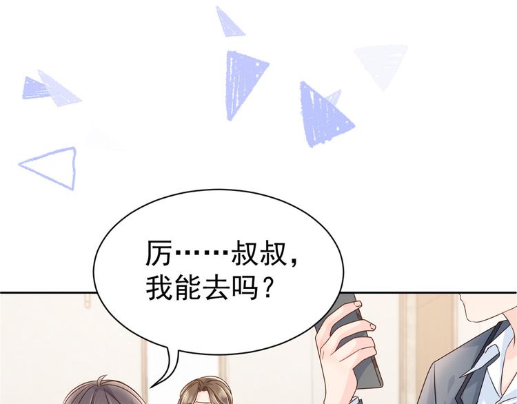 第19话 节目施压换人52